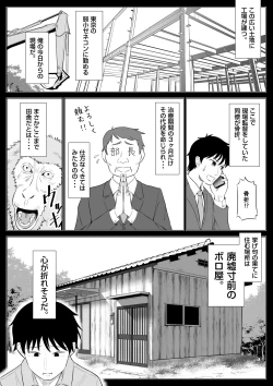 Page 3 of Married woman Shizuka Tachibana, who I was supposed to be a substitute seeder, doesn't know anything!
