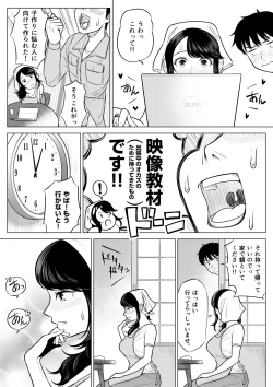 Page 40 of Married woman Shizuka Tachibana, who I was supposed to be a substitute seeder, doesn't know anything!