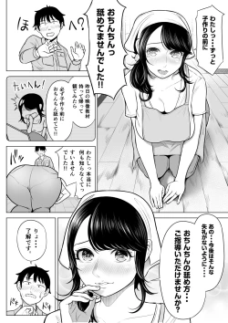 Page 42 of Married woman Shizuka Tachibana, who I was supposed to be a substitute seeder, doesn't know anything!