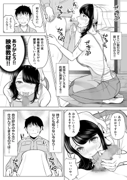 Page 44 of Married woman Shizuka Tachibana, who I was supposed to be a substitute seeder, doesn't know anything!