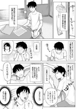 Page 60 of Married woman Shizuka Tachibana, who I was supposed to be a substitute seeder, doesn't know anything!