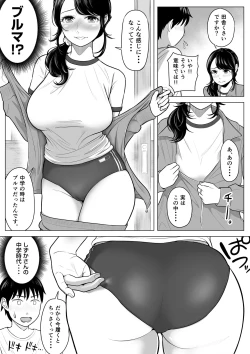 Page 62 of Married woman Shizuka Tachibana, who I was supposed to be a substitute seeder, doesn't know anything!