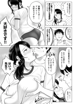 Page 63 of Married woman Shizuka Tachibana, who I was supposed to be a substitute seeder, doesn't know anything!