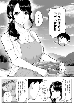 Page 6 of Married woman Shizuka Tachibana, who I was supposed to be a substitute seeder, doesn't know anything!