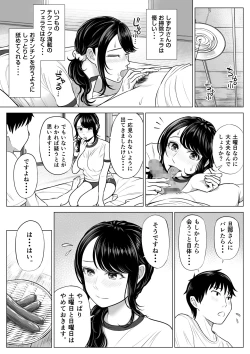 Page 71 of Married woman Shizuka Tachibana, who I was supposed to be a substitute seeder, doesn't know anything!