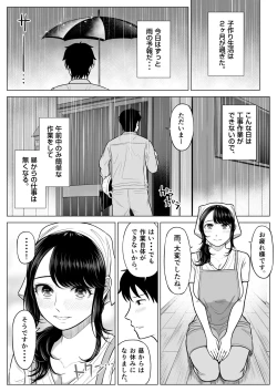 Page 73 of Married woman Shizuka Tachibana, who I was supposed to be a substitute seeder, doesn't know anything!