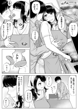 Page 74 of Married woman Shizuka Tachibana, who I was supposed to be a substitute seeder, doesn't know anything!