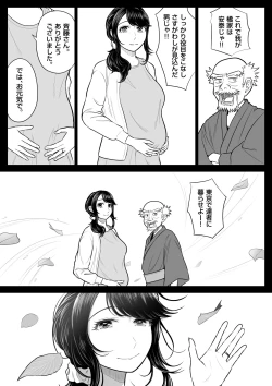 Page 76 of Married woman Shizuka Tachibana, who I was supposed to be a substitute seeder, doesn't know anything!
