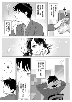 Page 97 of Married woman Shizuka Tachibana, who I was supposed to be a substitute seeder, doesn't know anything!