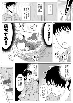 Page 9 of Married woman Shizuka Tachibana, who I was supposed to be a substitute seeder, doesn't know anything!