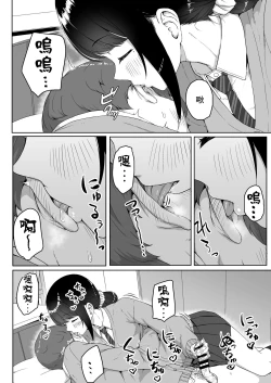 Page 19 of Kouhai Kanojo ni ASMR Kiiteru no ga Baremashita