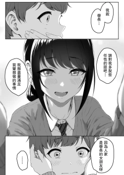 Page 7 of Kouhai Kanojo ni ASMR Kiiteru no ga Baremashita