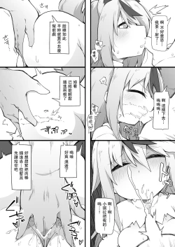 Page 11 of Rojiura Ecchi no Kiira-chan