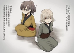 Page 2 of 女忍们的末路