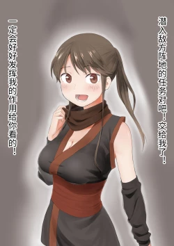 Page 6 of 女忍们的末路