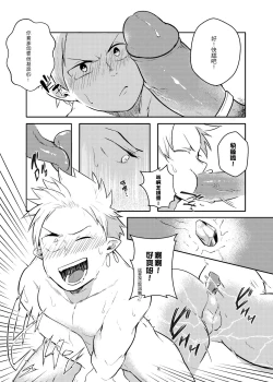 Page 15 of One Knight Stand