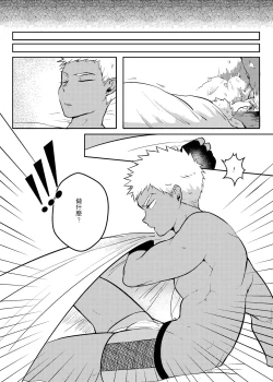 Page 34 of One Knight Stand