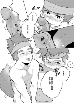 Page 39 of One Knight Stand