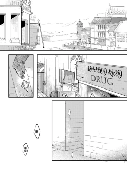 Page 3 of One Knight Stand