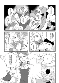 Page 8 of One Knight Stand