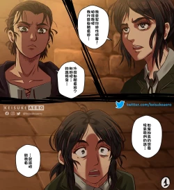 Page 1 of Eren x Pieck