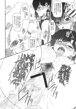 Page 17 of Toaru Kagaku no Toushi Nouryoku