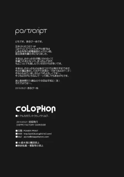 Page 3 of Toaru Kagaku no Toushi Nouryoku