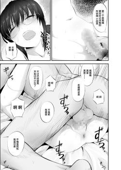 Page 12 of Jimi de Majime na Osananajimi ga Class no Yankee ni Omocha ni Sarete Ita Hanashi