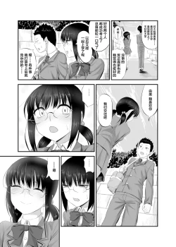 Page 18 of Jimi de Majime na Osananajimi ga Class no Yankee ni Omocha ni Sarete Ita Hanashi