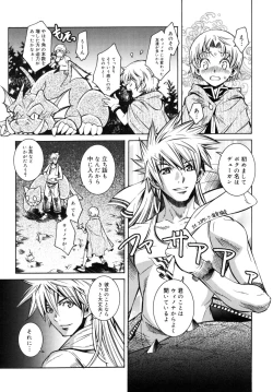 Page 109 of Utopia Of Wonder Film