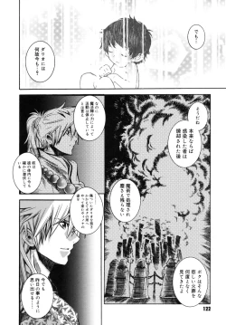 Page 119 of Utopia Of Wonder Film