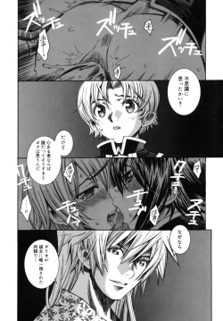 Page 121 of Utopia Of Wonder Film