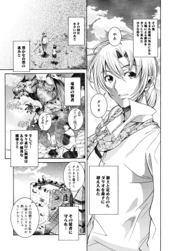 Page 173 of Utopia Of Wonder Film