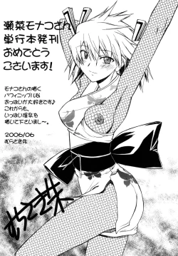 Page 201 of Utopia Of Wonder Film