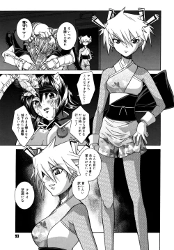 Page 91 of Utopia Of Wonder Film