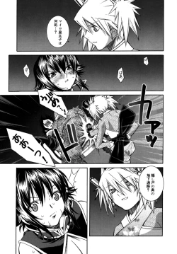 Page 93 of Utopia Of Wonder Film