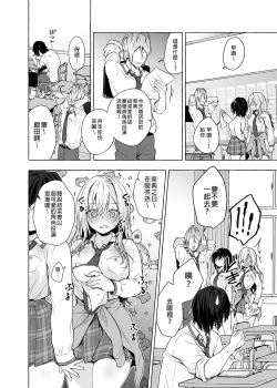 Page 10 of Gal YuinaKataomoi no Kanojo ga Boku ni Sekimen!?- | 和辣妹結菜醬一起H 3