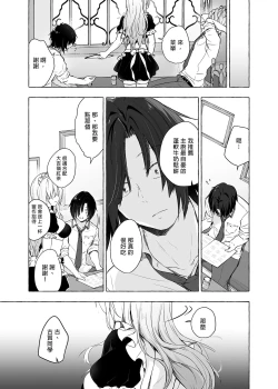 Page 13 of Gal YuinaKataomoi no Kanojo ga Boku ni Sekimen!?- | 和辣妹結菜醬一起H 3