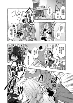 Page 16 of Gal YuinaKataomoi no Kanojo ga Boku ni Sekimen!?- | 和辣妹結菜醬一起H 3