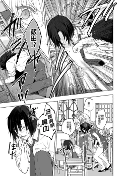 Page 17 of Gal YuinaKataomoi no Kanojo ga Boku ni Sekimen!?- | 和辣妹結菜醬一起H 3