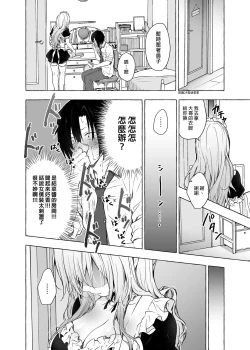 Page 18 of Gal YuinaKataomoi no Kanojo ga Boku ni Sekimen!?- | 和辣妹結菜醬一起H 3