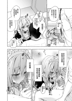 Page 22 of Gal YuinaKataomoi no Kanojo ga Boku ni Sekimen!?- | 和辣妹結菜醬一起H 3