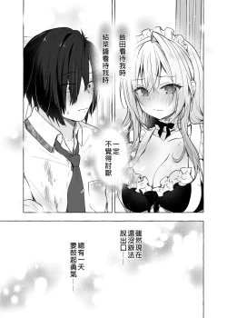 Page 31 of Gal YuinaKataomoi no Kanojo ga Boku ni Sekimen!?- | 和辣妹結菜醬一起H 3