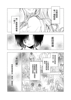 Page 5 of Gal YuinaKataomoi no Kanojo ga Boku ni Sekimen!?- | 和辣妹結菜醬一起H 3