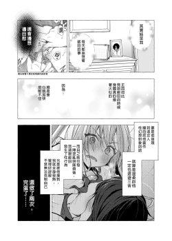 Page 6 of Gal YuinaKataomoi no Kanojo ga Boku ni Sekimen!?- | 和辣妹結菜醬一起H 3
