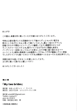 Page 19 of My two brides