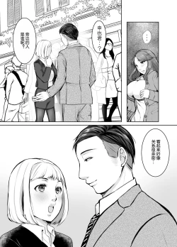 Page 7 of Musumemuko ni ochita haha