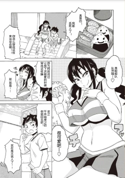 Page 3 of BitCheer Mama