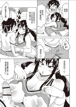 Page 5 of BitCheer Mama