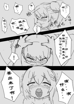 Page 12 of 震惊！底边小v霏豆儿竟因为GN营业发生此事！背后的原因令人沉思